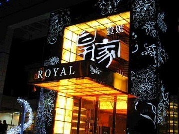 衢江高档KTV妹子质量哪家好-皇家壹号KTV高档娱乐体验